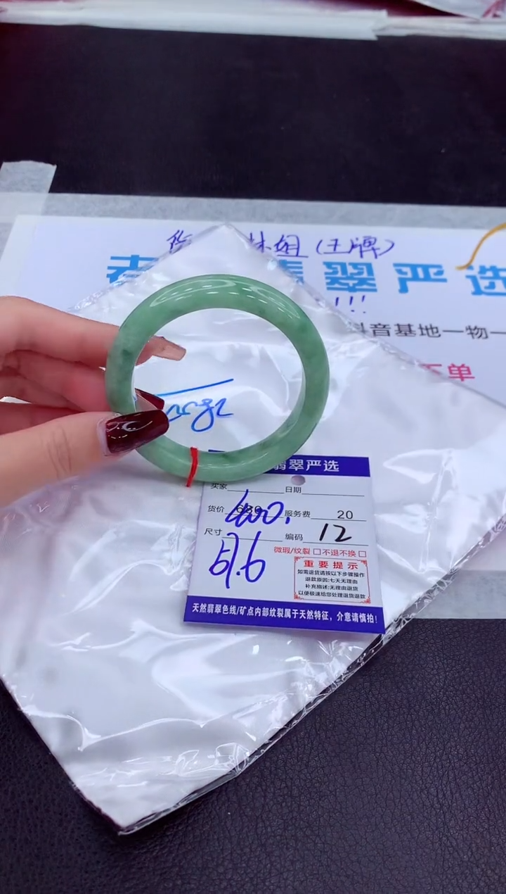 【闪购商品】翡翠手镯未镶嵌11111111111111