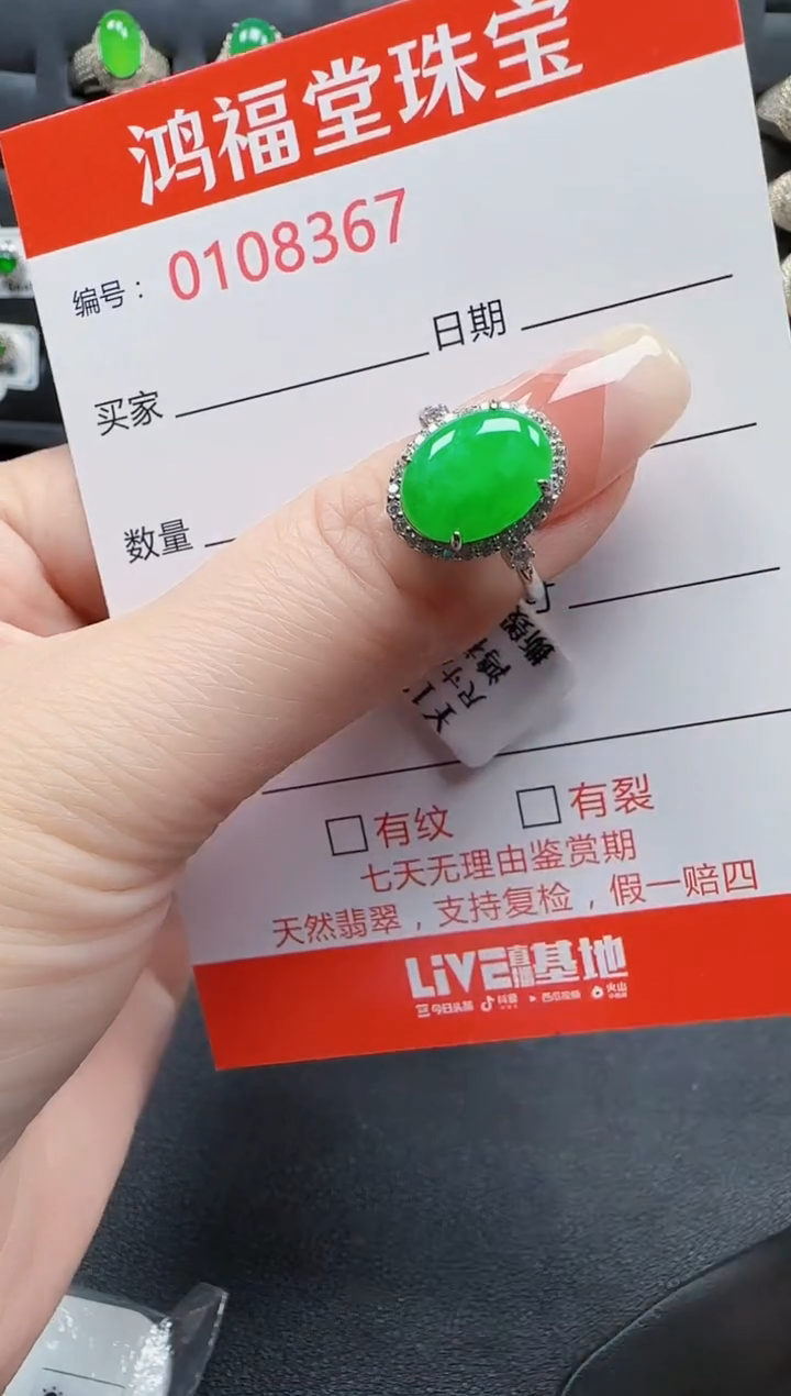 【闪购商品】翡翠戒指银S925镶嵌8367