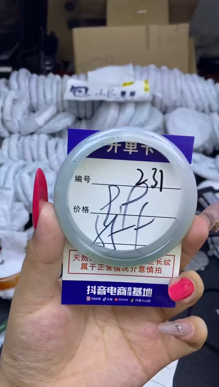 玛瑙/玉髓手镯未镶嵌231