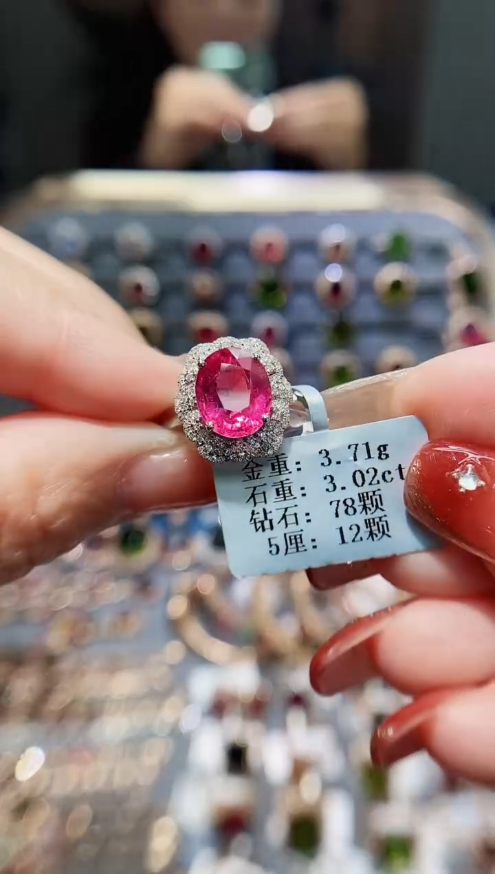 【闪购商品】碧玺戒指18K金镶嵌3.02.