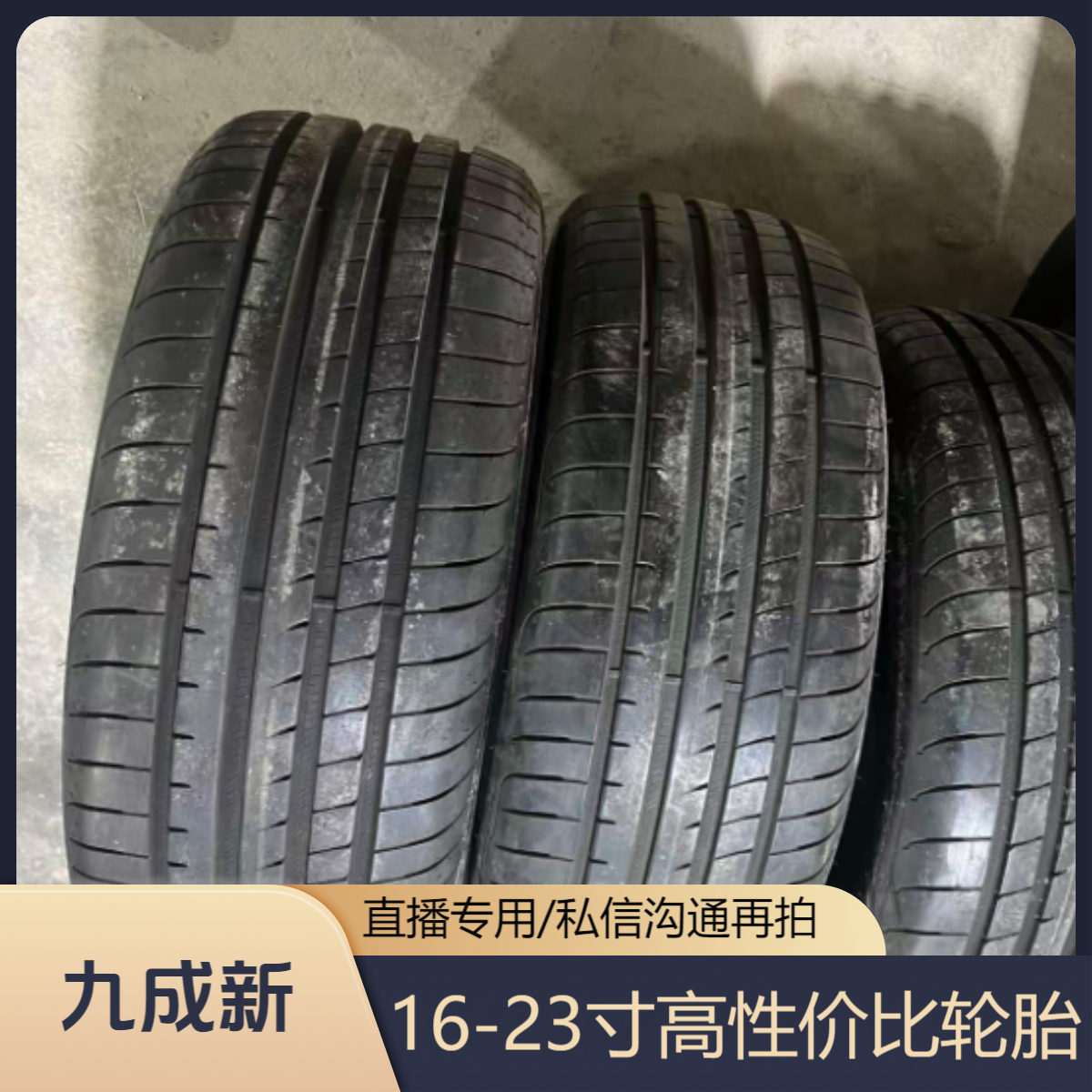 直播专用/勿拍/批发仓库16-23寸轮毂各车型原车配车轮毂轮胎精品