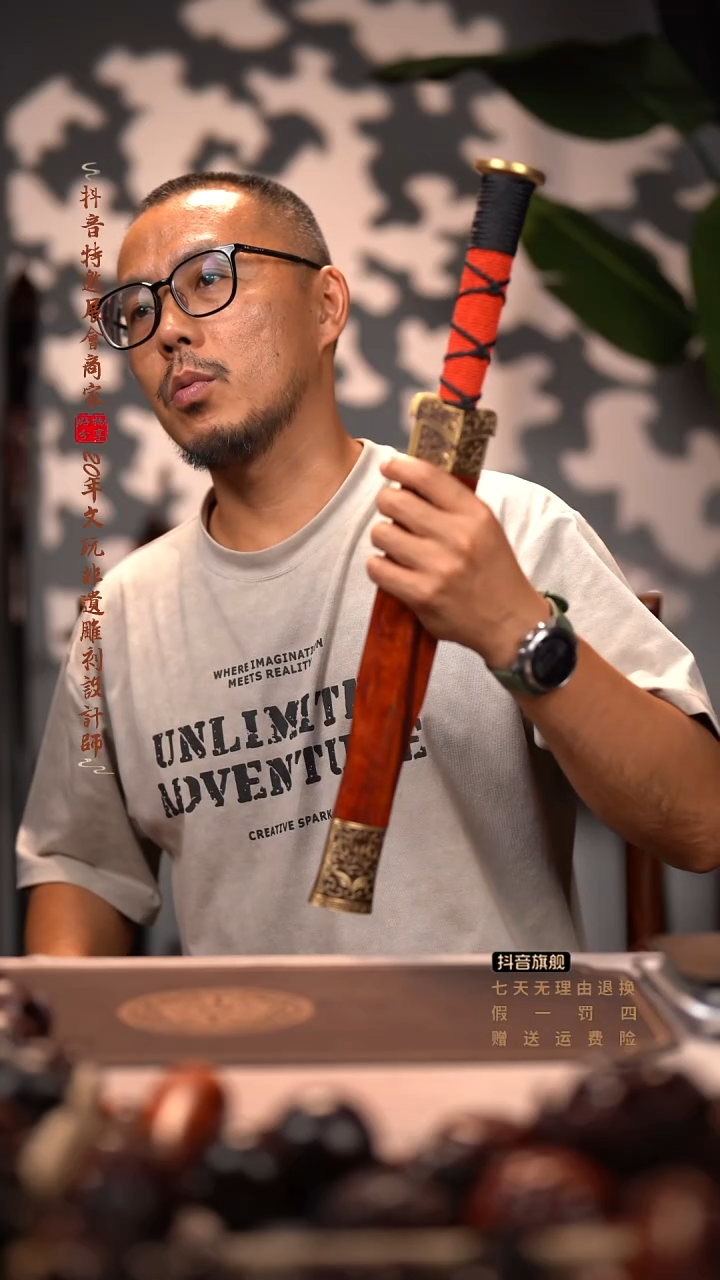 檀香紫檀（小叶紫檀）汉剑