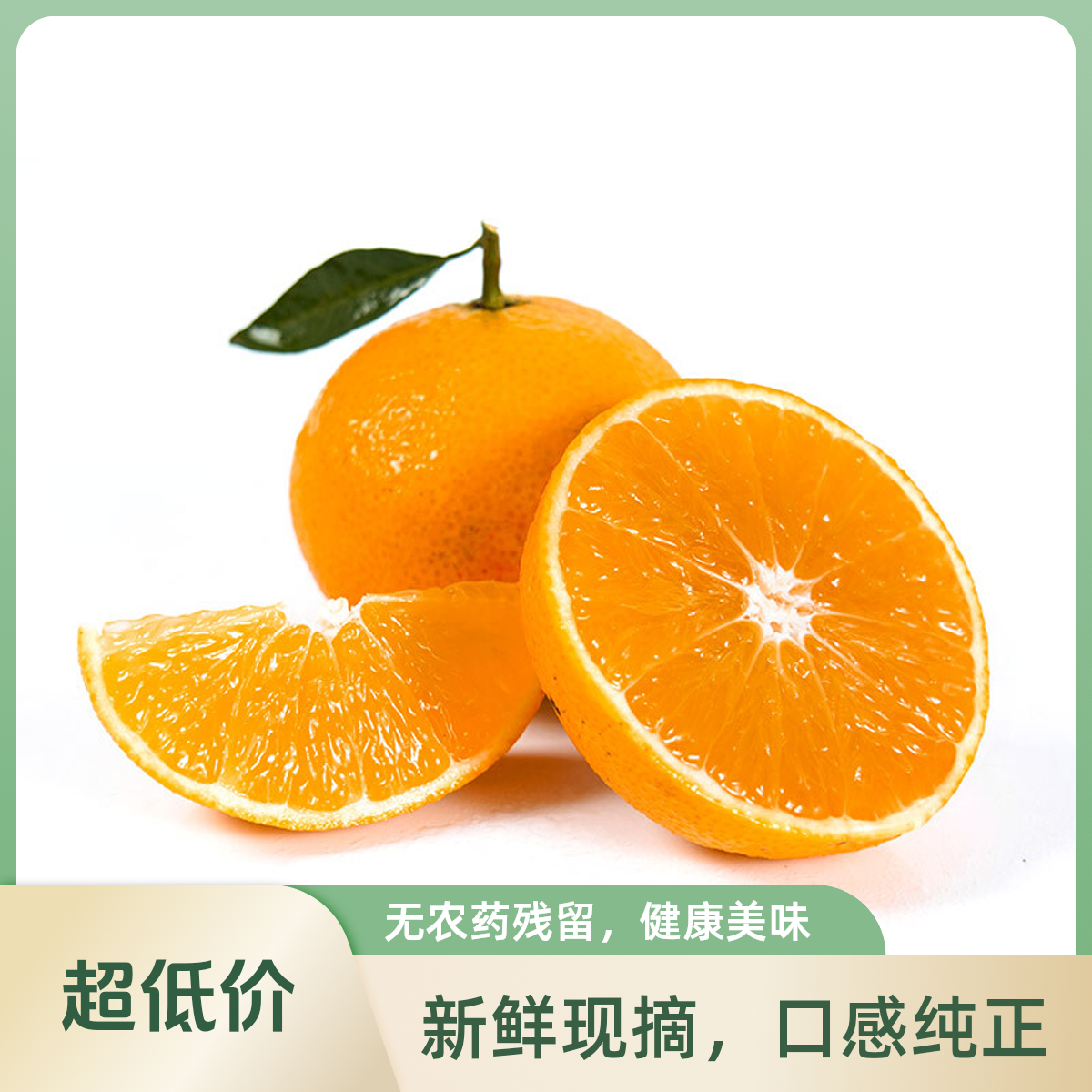 【年货节】爱媛果冻橙 甜蜜多汁可以吸 拍一份到手净重5斤【好东西】