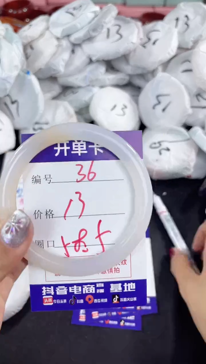 【闪购商品】玛瑙/玉髓手镯未镶嵌36