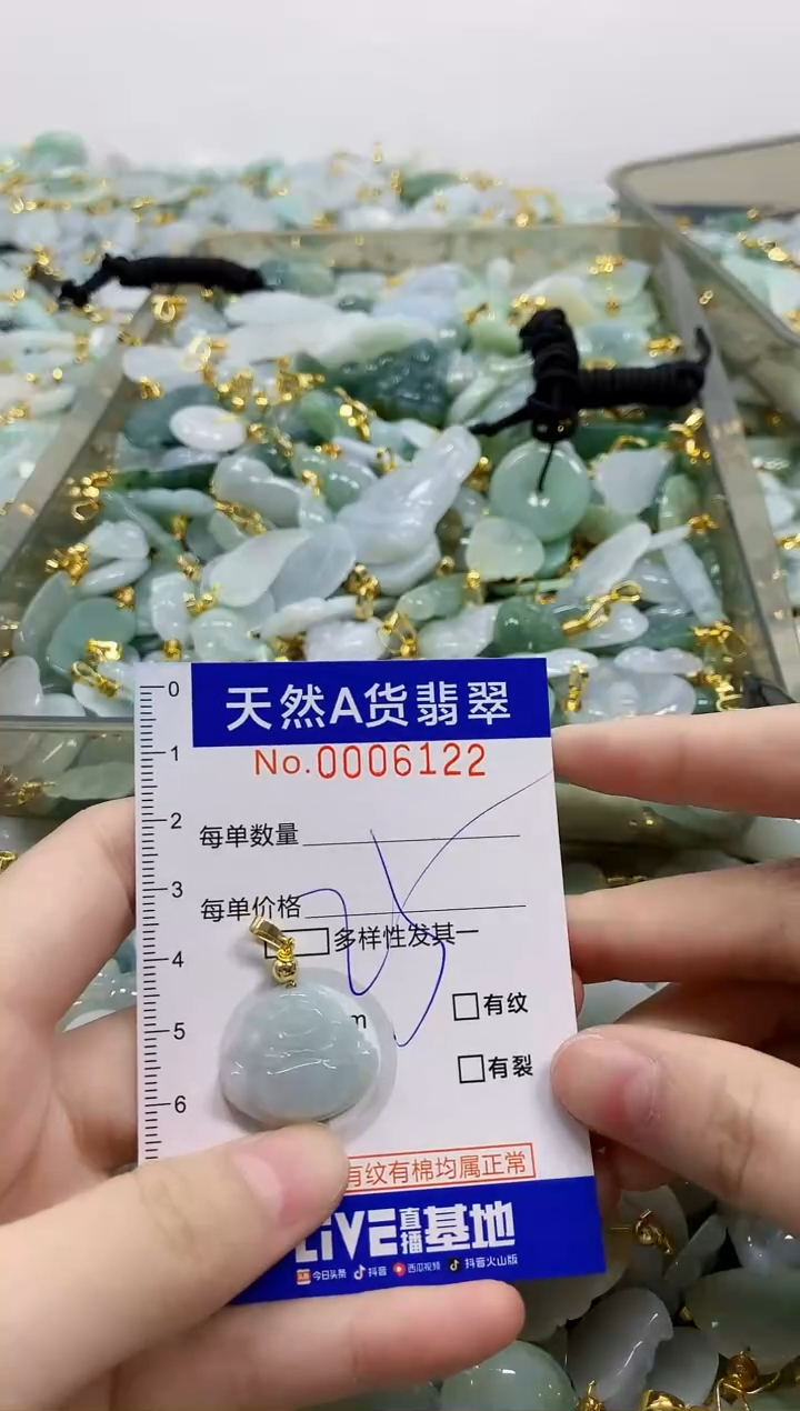 颈饰未镶嵌翡翠天然A货翡翠