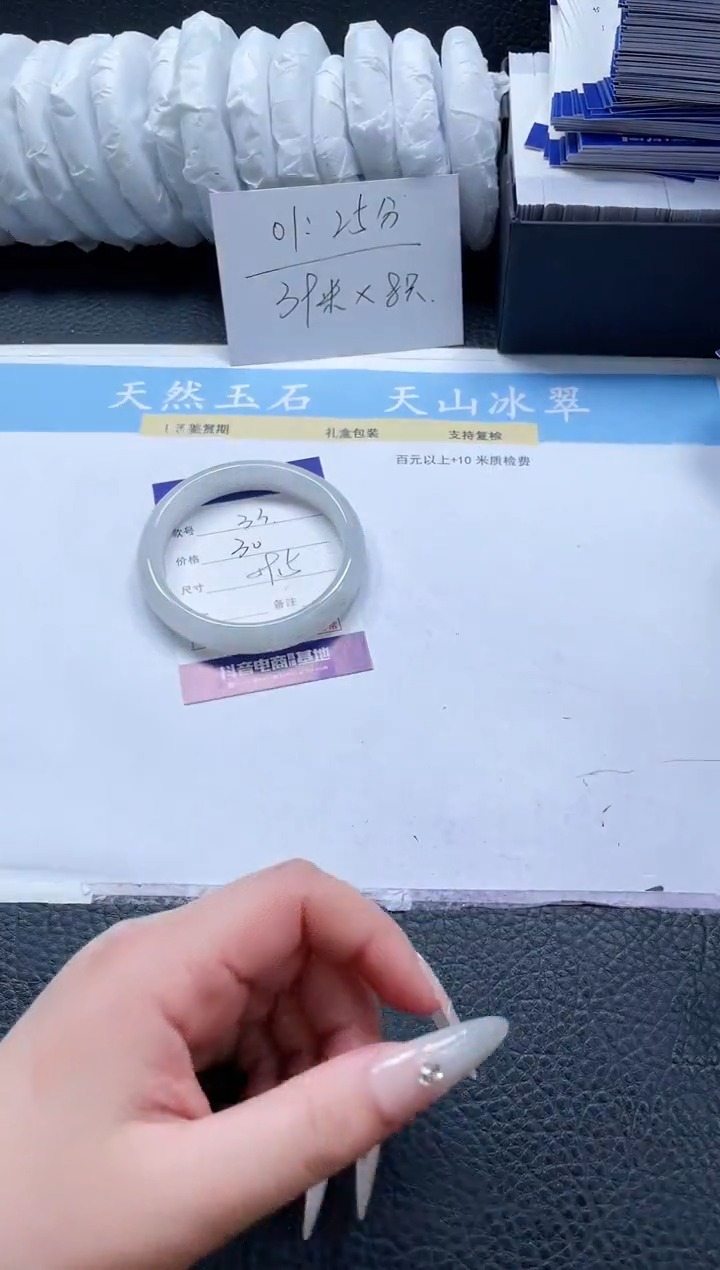 【闪购商品】石英质玉手镯未镶嵌33-59