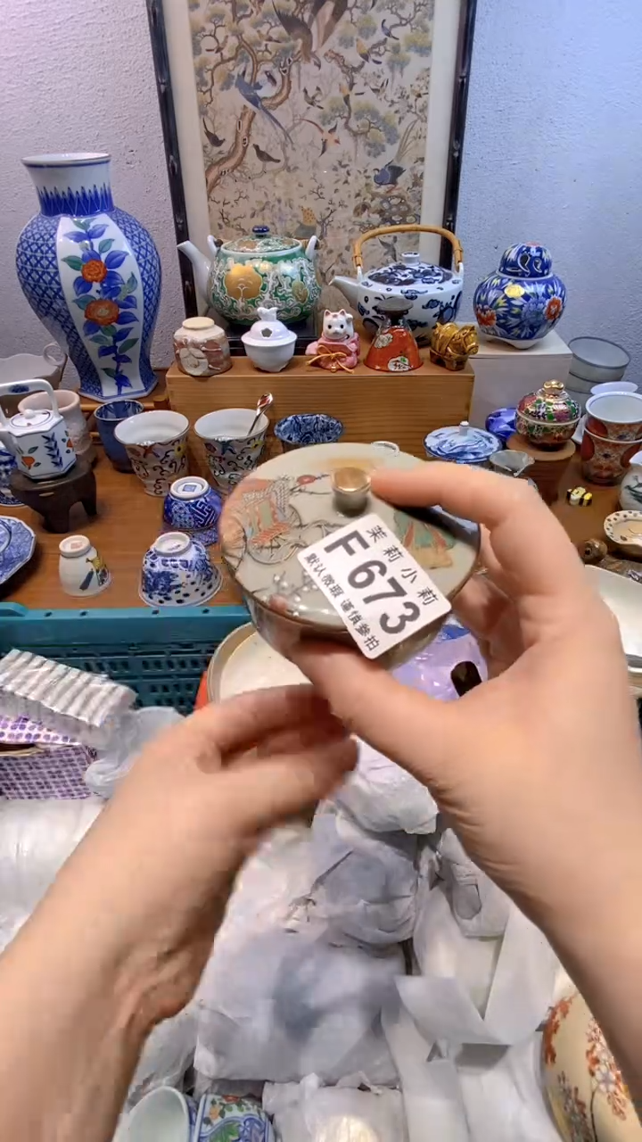 瓷片余***?茉莉商品一号673