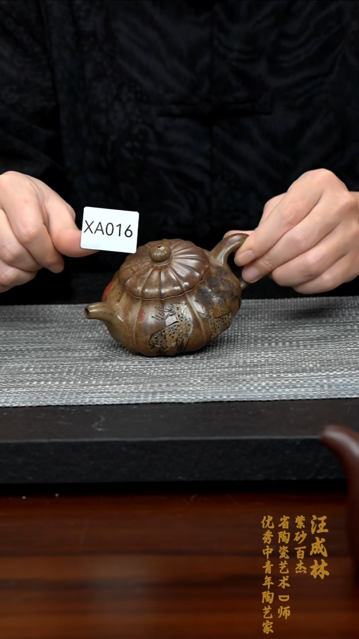 【闪购商品】紫砂茶壶XA016-0217LCW