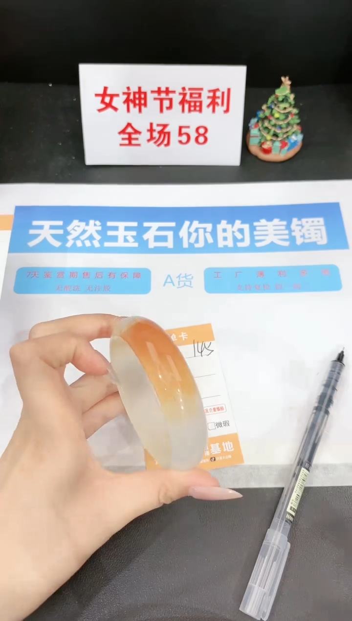 【闪购商品】石英质玉手镯未镶嵌145