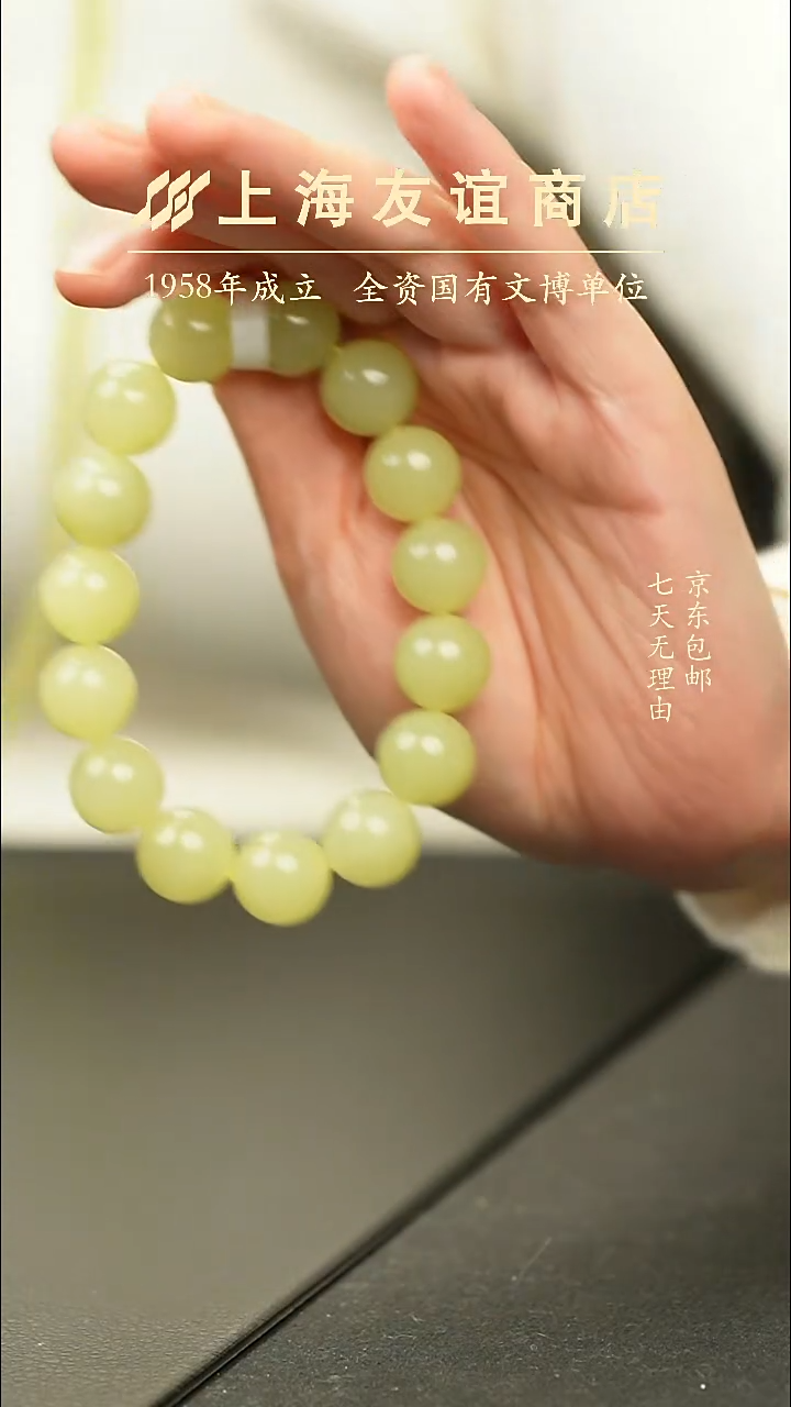 未镶嵌手串和田玉ZR6580