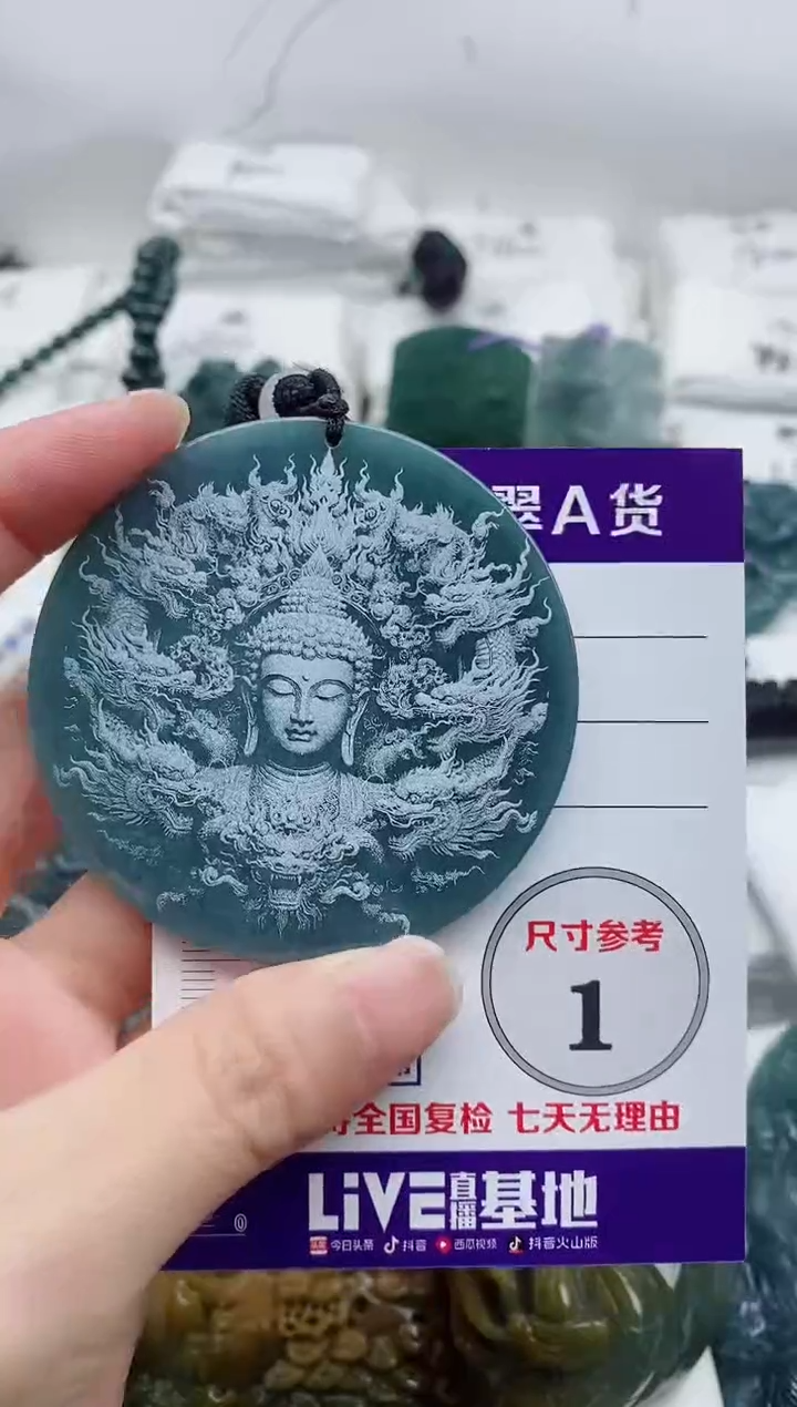 颈饰未镶嵌翡翠8