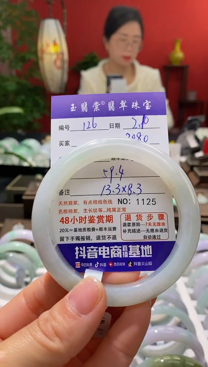 【闪购商品】翡翠手镯未镶嵌翡翠