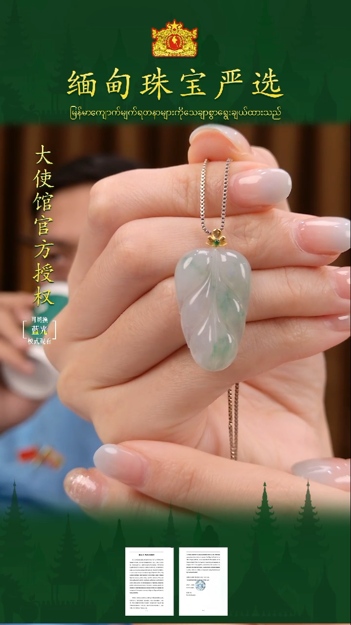 吊坠(不含链)18K金镶嵌翡翠缅甸珠宝严选ZCS