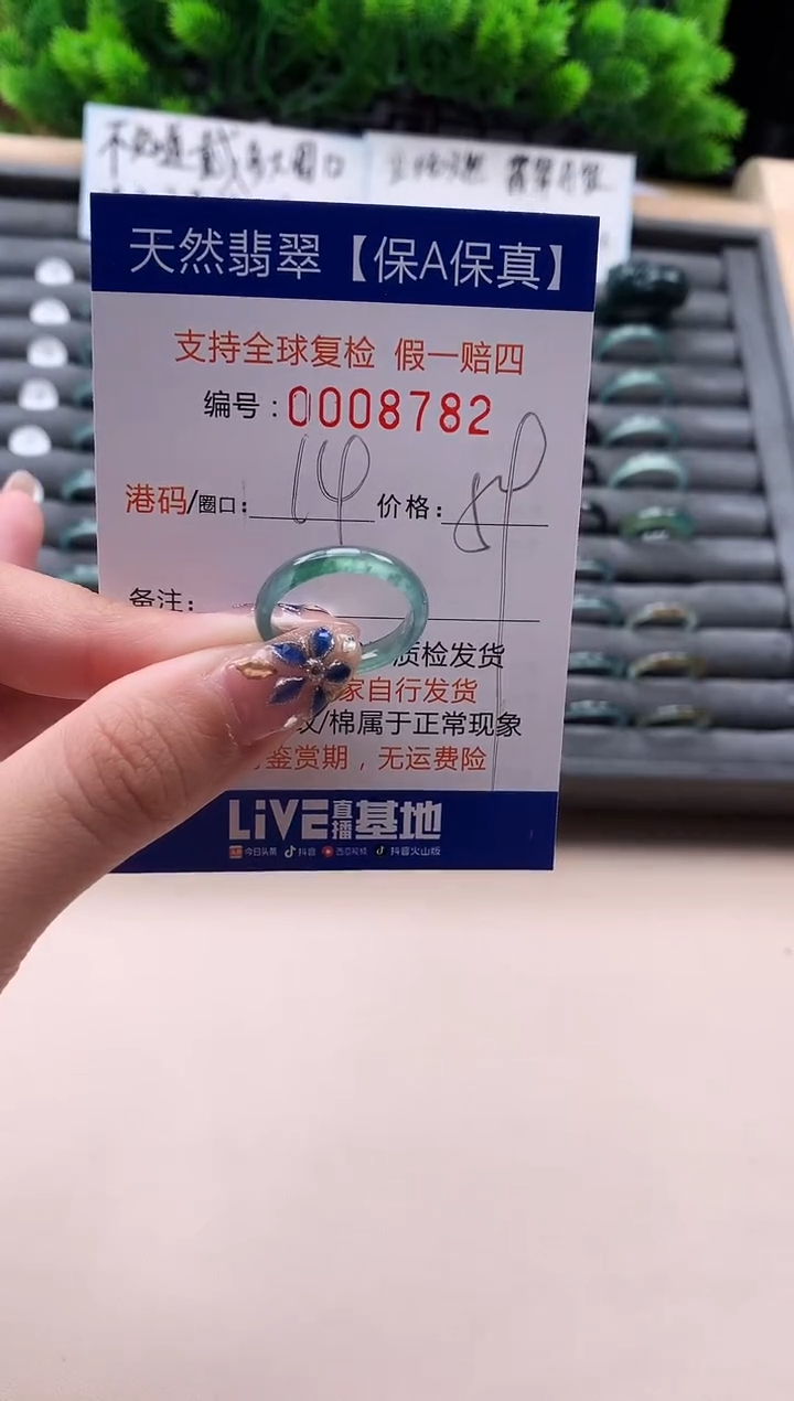 未镶嵌戒指翡翠天然  8782