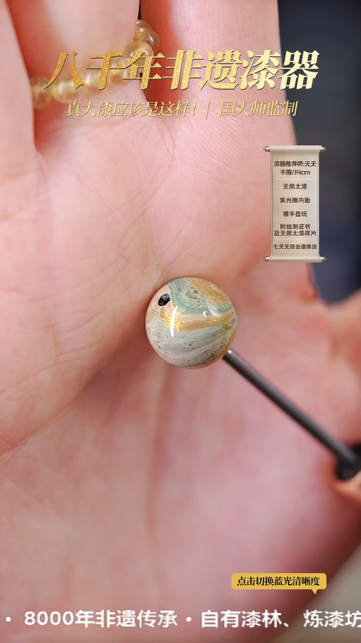 【闪购商品】髹新1.0万横香雪真非遗拓漆单珠