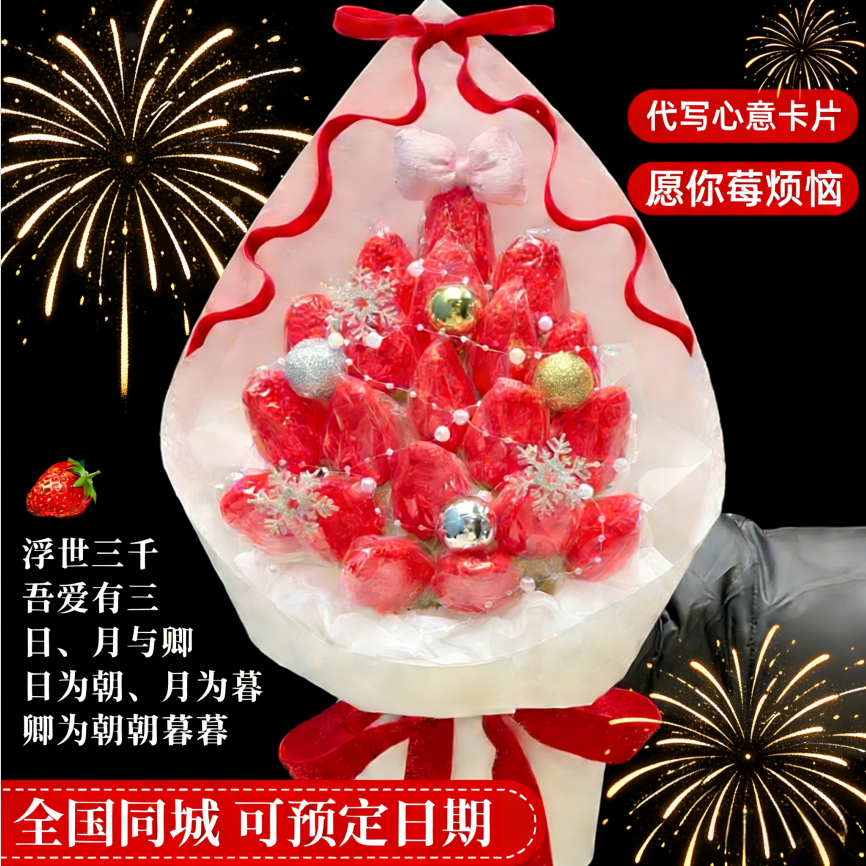 hellokitty创意许愿树跨年花束花店附近团购鲜花小时达的同城配送