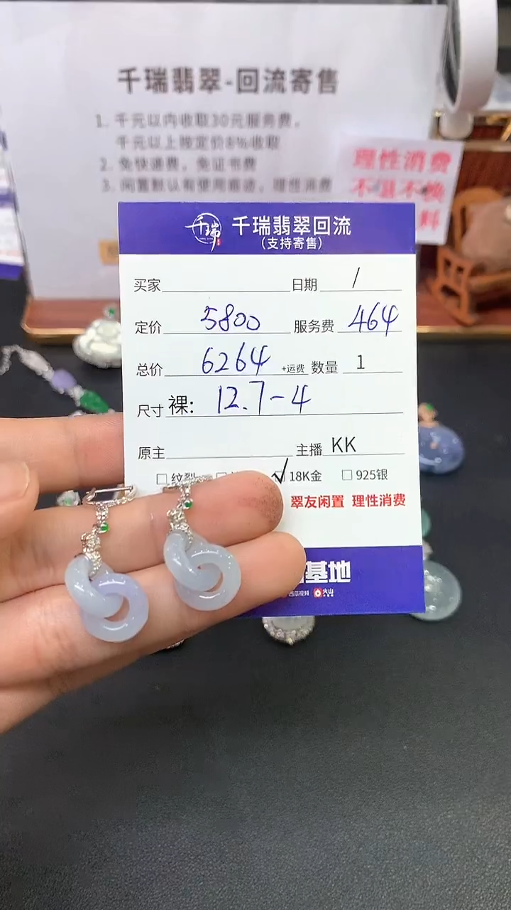 【闪购商品】翡翠耳饰18K金镶嵌耳饰回流不退不换|6264+0