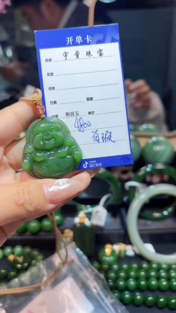 【闪购商品】和田玉（碧玉）颈饰未镶嵌1