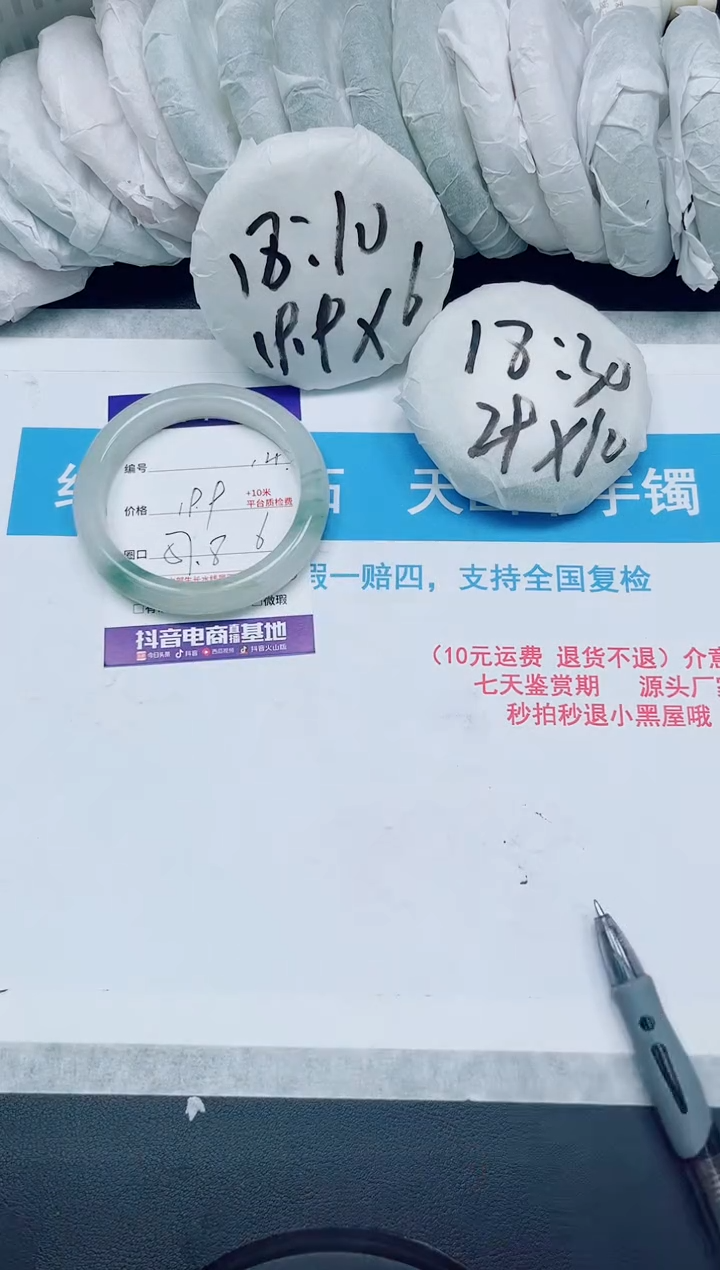 【闪购商品】石英质玉手镯未镶嵌14