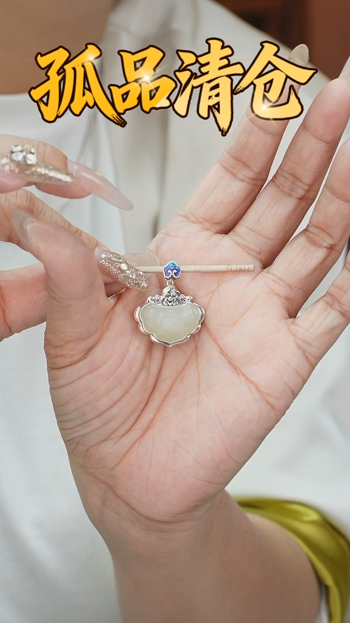 吊坠(不含链)银S925镶嵌和田玉00232594