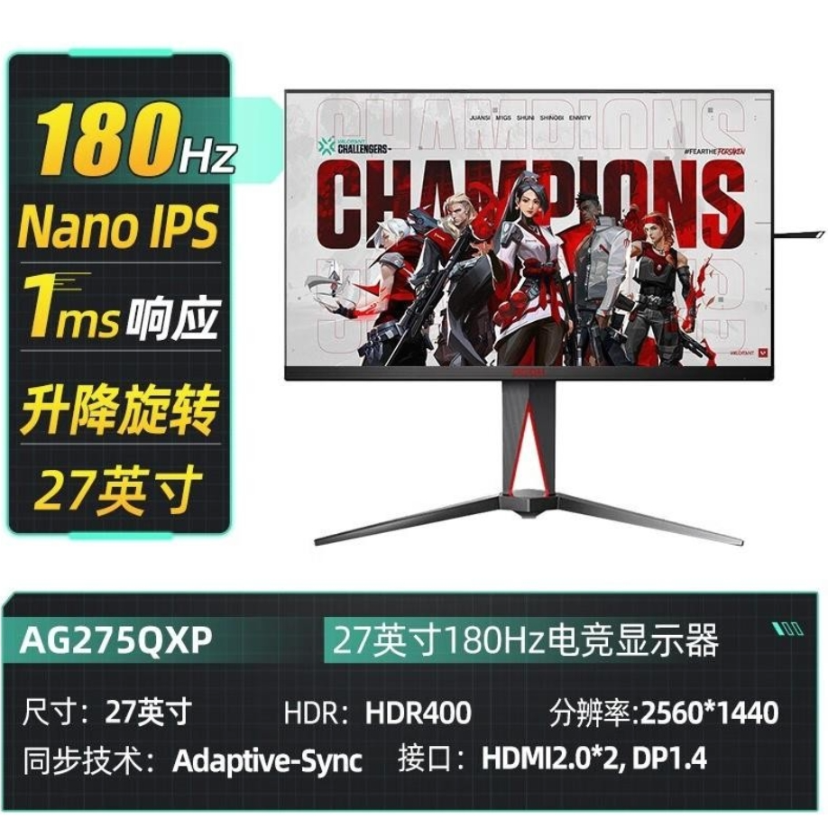 9新 AOC 爱攻五代2k180hz电竞nano三代面板高端旗舰显示器