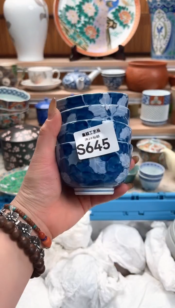 瓷片温*花645S满28包邮 不满找客服延迟发货