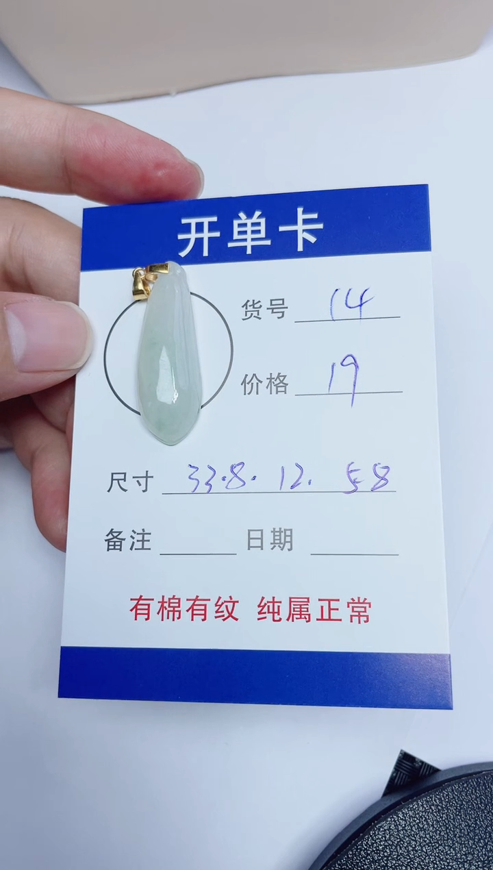 吊坠(赠链)银S925镶嵌翡翠14