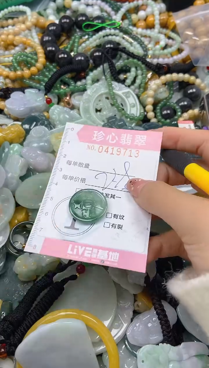 颈饰未镶嵌翡翠闪购0419713