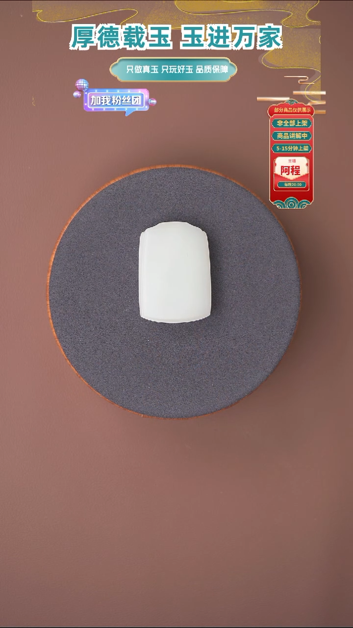 吊坠(不含链)未镶嵌和田玉程一个