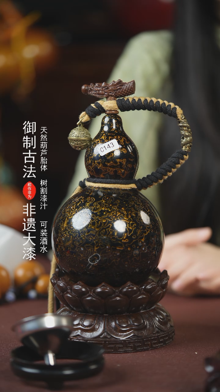 【闪购商品】143号500ml左右的非遗漆器酒葫芦E