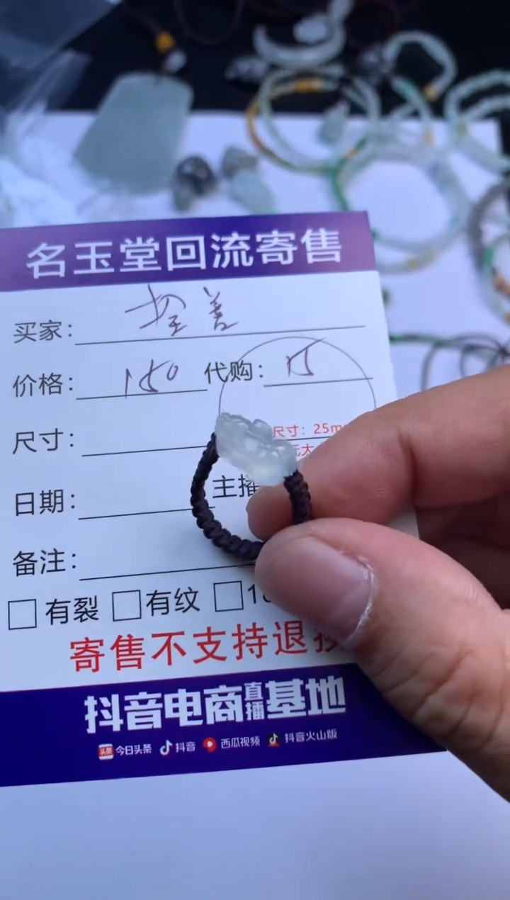 未镶嵌定制翡翠拾**意回流寄售不退不换