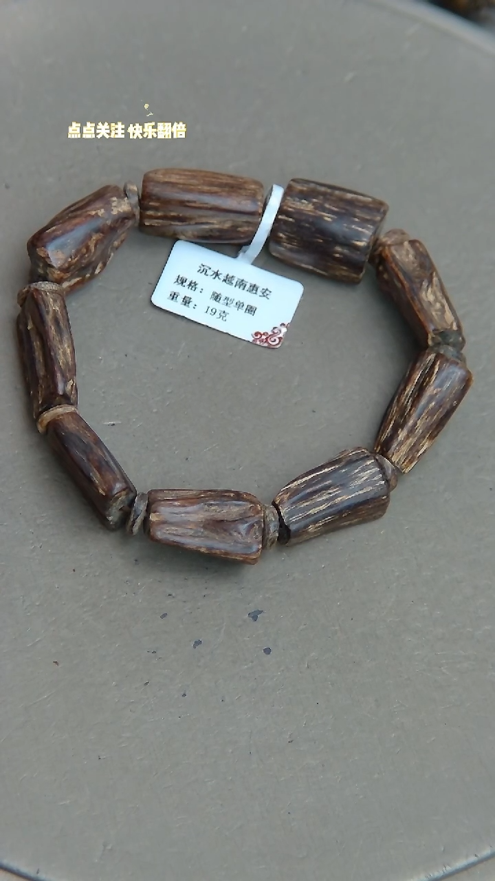 【闪购商品】沉香手串沉水惠安沉香19克随型手串单圈