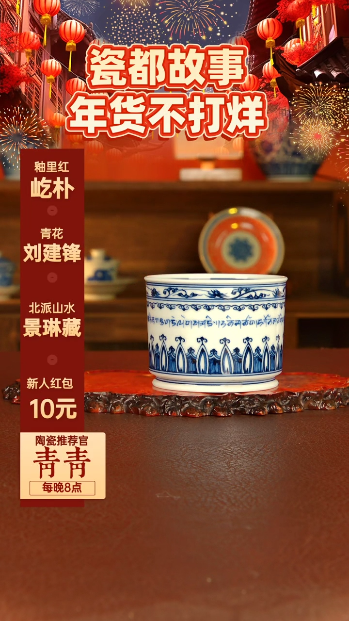 【闪购商品】景德镇手工手绘陶瓷