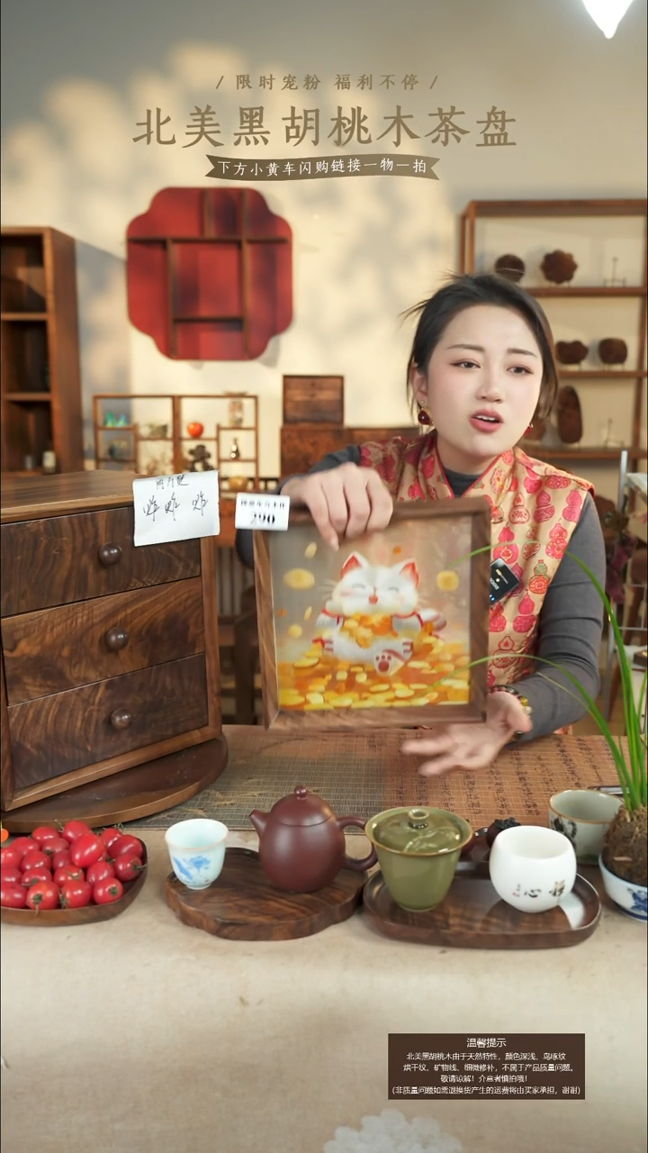 北美黑胡桃木苏绣290