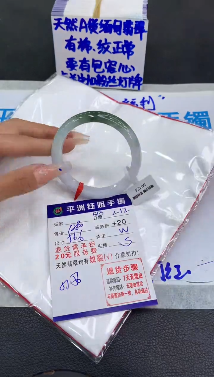 【闪购商品】翡翠手镯未镶嵌11111111111
