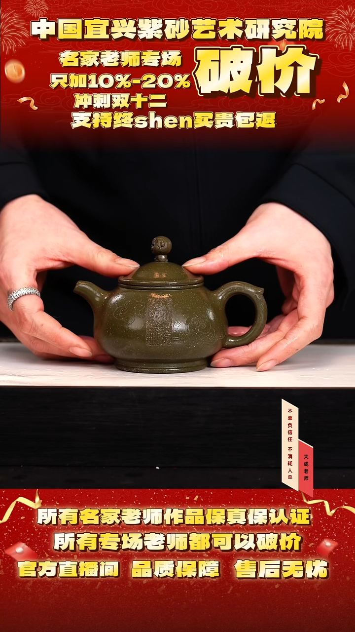 茶壶紫砂103号  260cc左右