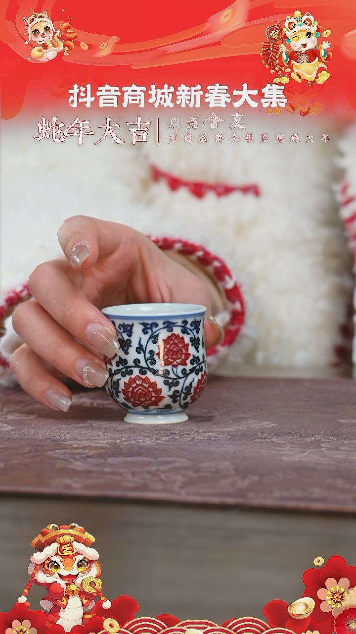 【闪购商品】杯永明尚玩缠枝莲小炉式杯