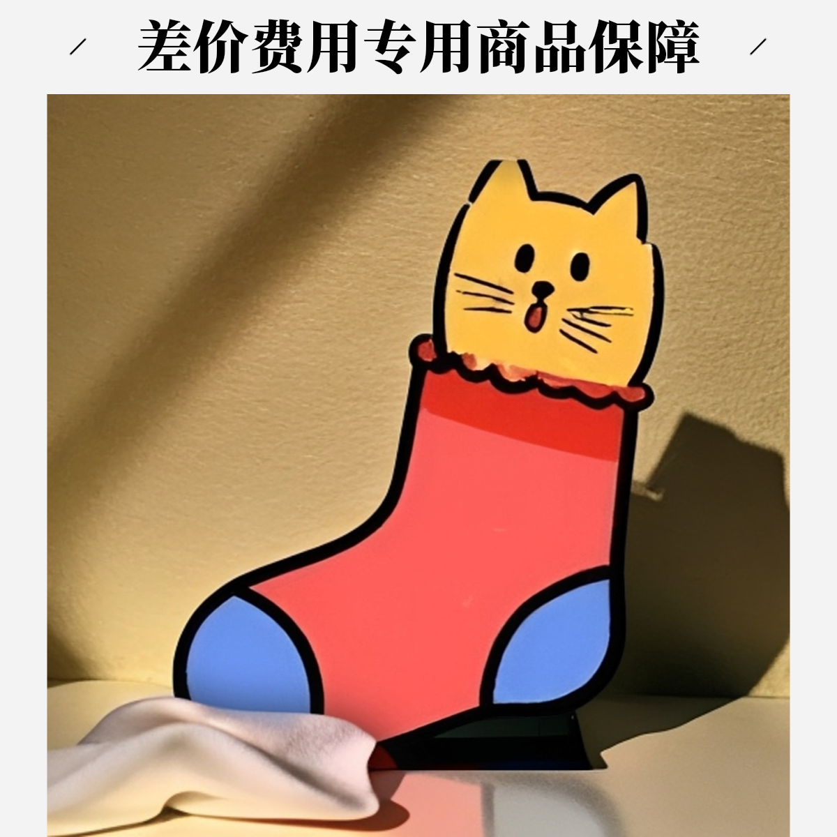 差价费用专用商品咨询客服了解详情