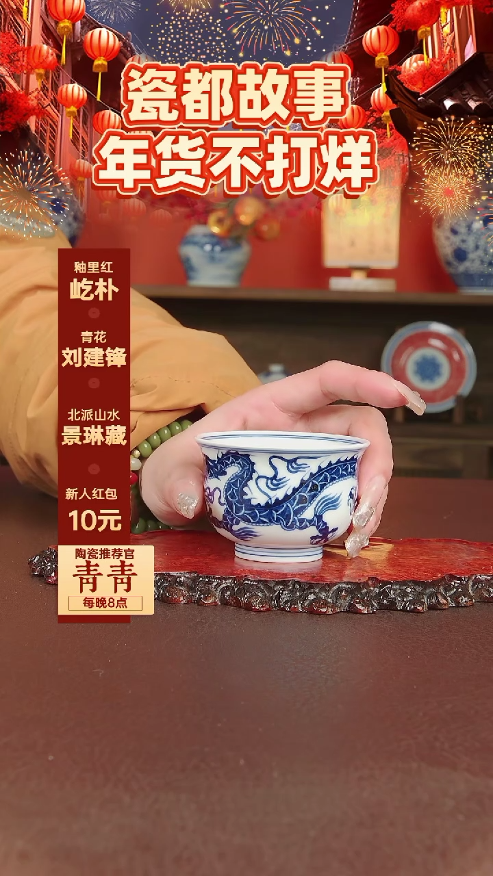 【闪购商品】景德镇手工手绘陶瓷