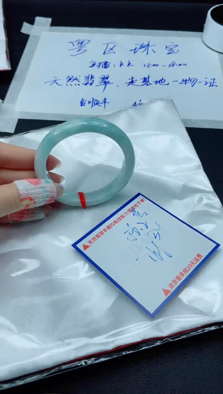 【闪购商品】翡翠手镯未镶嵌我