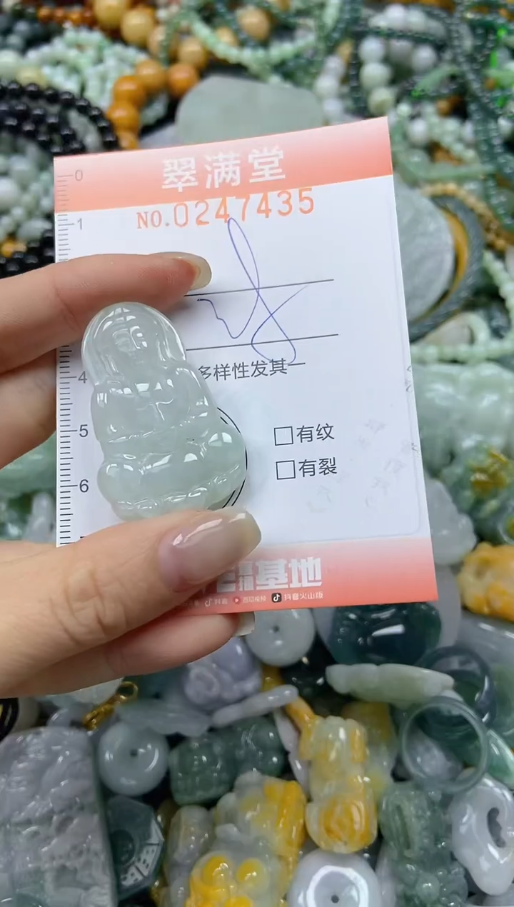 未镶嵌挂件翡翠闪购0247435