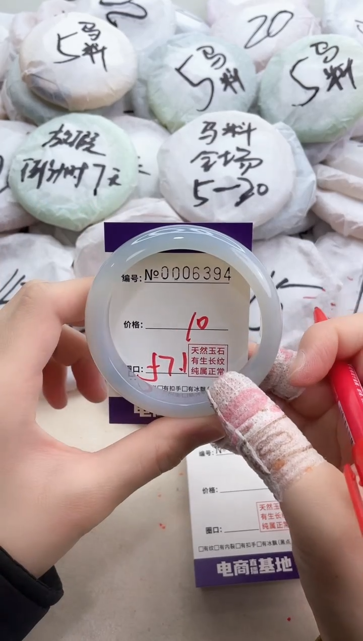 【闪购商品】玛瑙/玉髓手镯未镶嵌6394