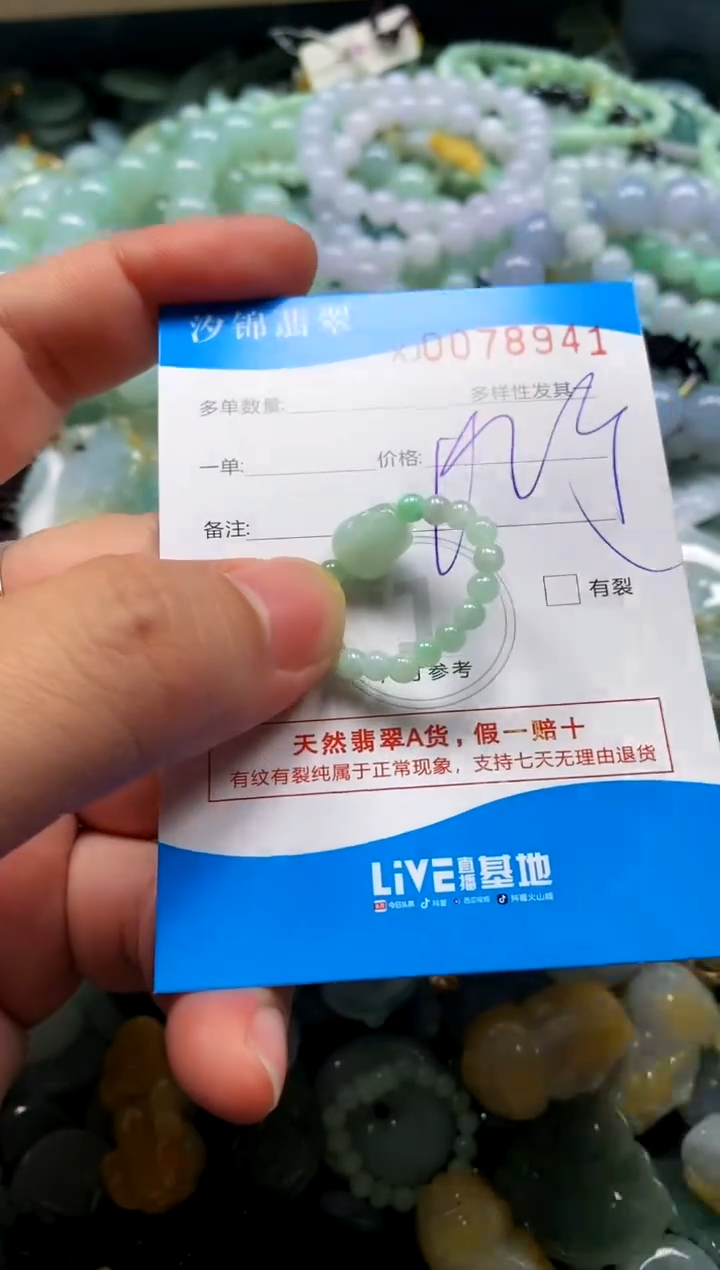 颈饰未镶嵌翡翠闪购商品0078941