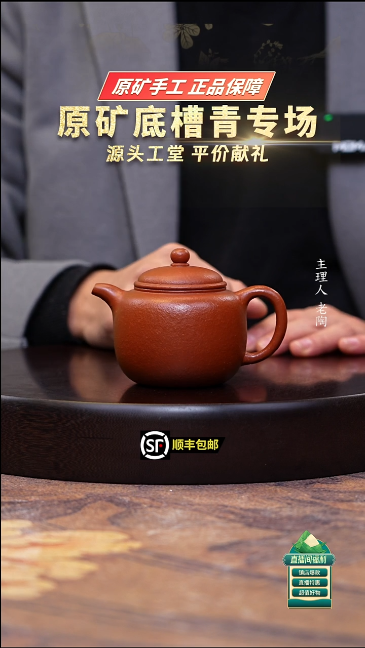 茶壶紫砂红降坡匏尊170cc