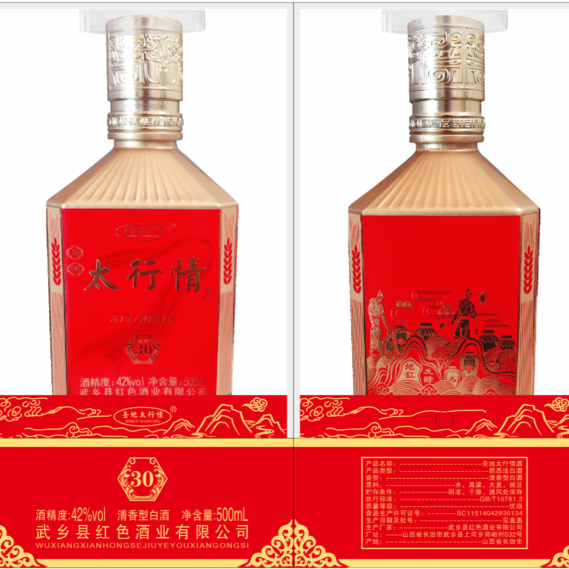 圣地太行情太行情42度500ml