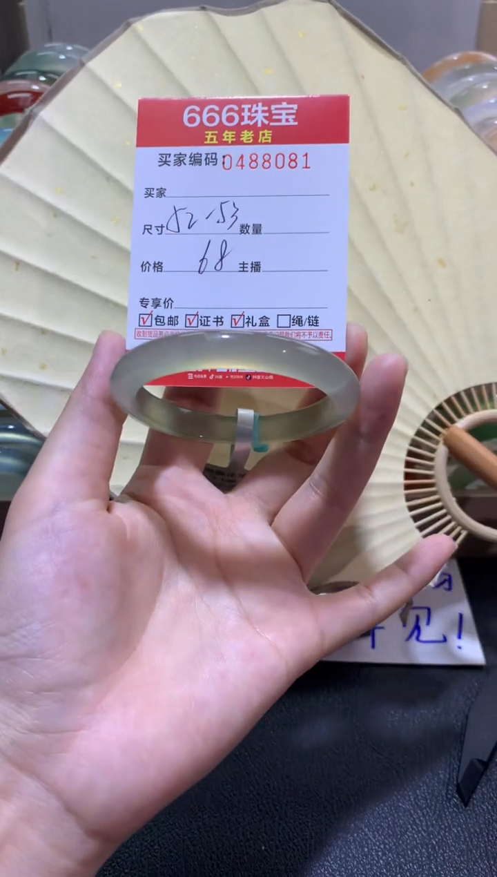 【闪购商品】玛瑙/玉髓手镯未镶嵌0488081