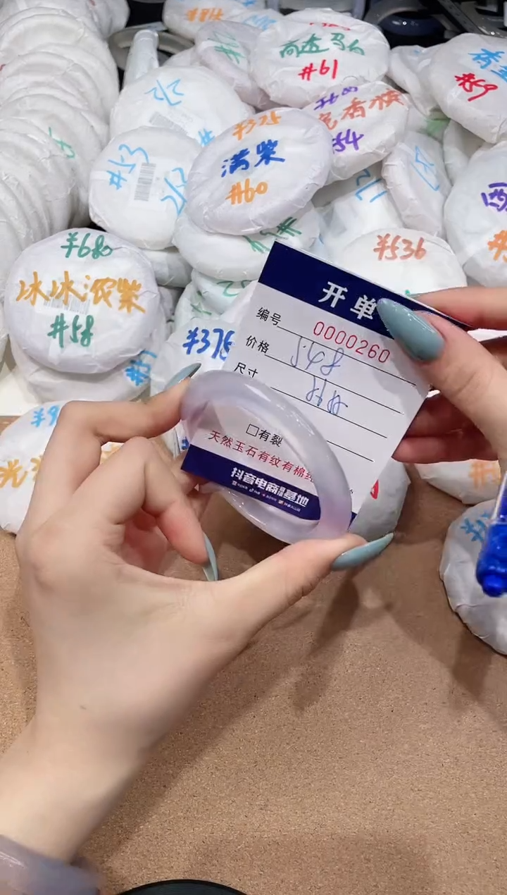 【闪购商品】玛瑙/玉髓手镯未镶嵌260