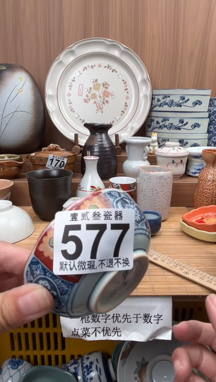 @****)瓷器瓷器瓷器瓷器