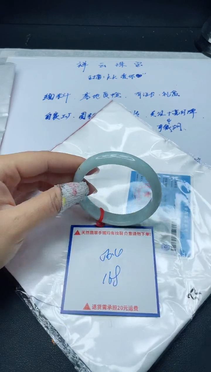 【闪购商品】翡翠手镯未镶嵌我