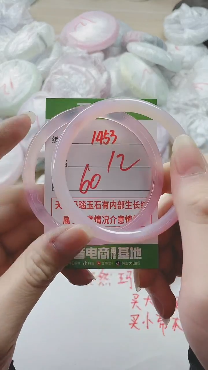 【闪购商品】玛瑙/玉髓手镯未镶嵌1453